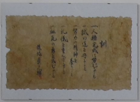 Dojo Kun