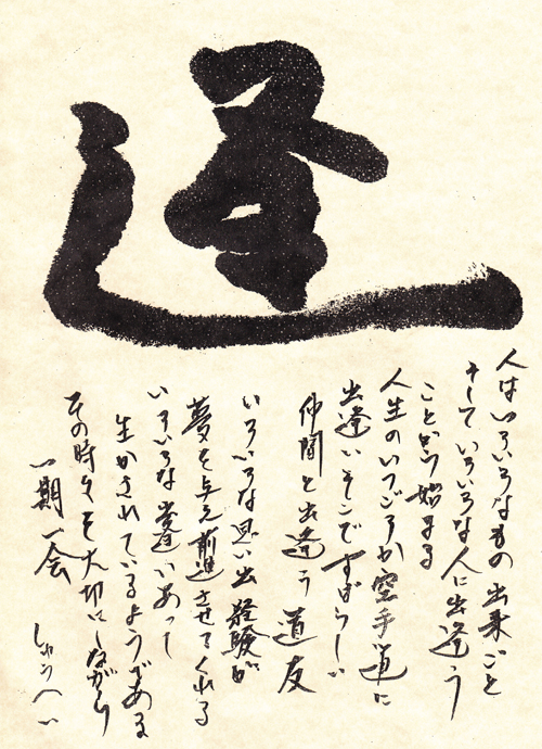 Matsuyama