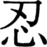 NIN
