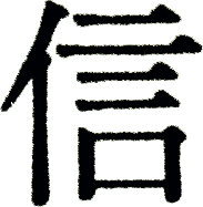 Shin