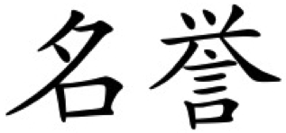 Descrizione: :Meiyo.jpg