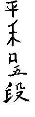 heiangodan.gif (702 byte)