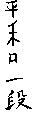 heian.gif (675 byte)