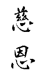 Jion