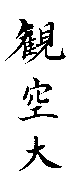 Kankudai