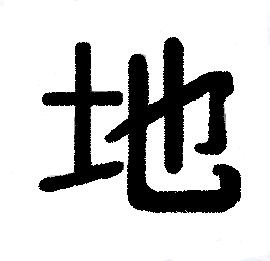 Chi