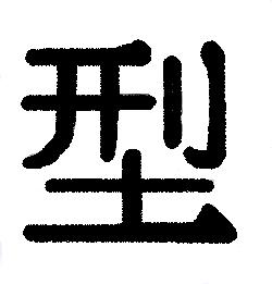 Kata
