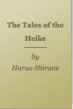 The_Tale_of_the_Heike.jpg